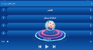 اغاني الكرتون بدون نت Screenshot 0