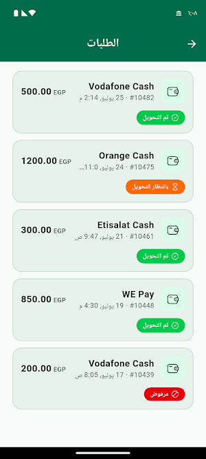 WasetPay Screenshot 1