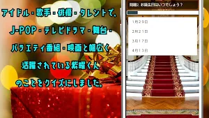クイズ for 平野紫耀 king&prince(キンプリ) Screenshot 2