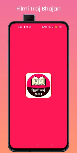 Filmi Traj Bhajan Book Screenshot 0