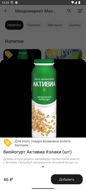Манифик Screenshot 2