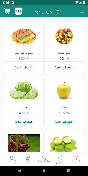 EG Fresh Food Screenshot 1