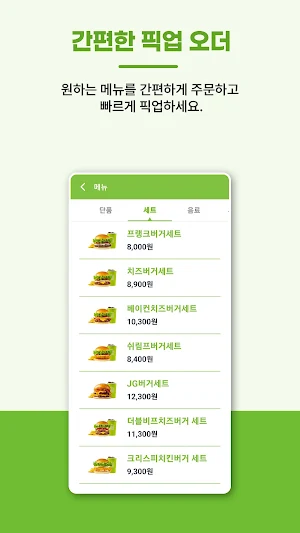 프랭크 버거 Screenshot 1