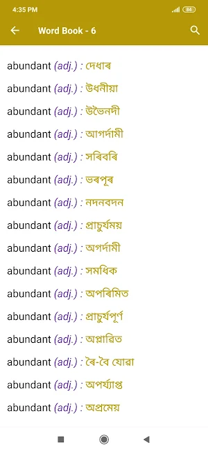 Manipuri To English Word Book Screenshot 2