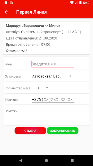 1 Линия Screenshot 2