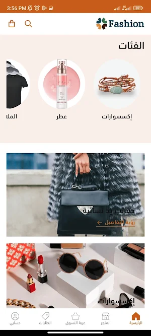 Fashion Screenshot 0