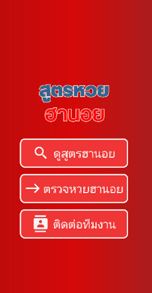 สูตรหวย — ฮานอย Screenshot 0