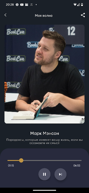 Слышно - и точка: подкасты Screenshot 1