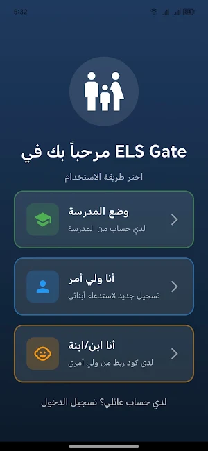 ELS Gate Screenshot 0