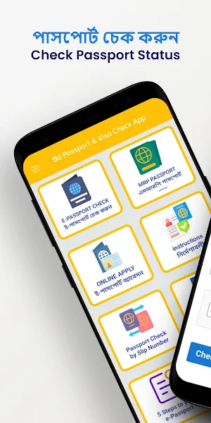 Bd Passport Check 2023 Screenshot 0