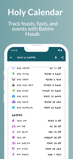 Gitsawe+ ግጻዌ+ Screenshot 3