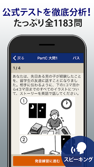 GTEC®対策問題集 Screenshot 2