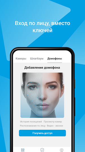NeoSmart HOME Screenshot 2