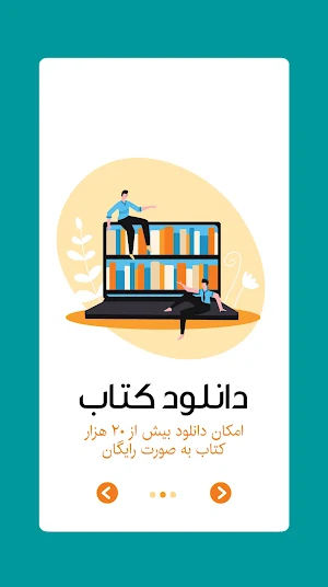آموزش طاقچه: فروشگاه کتاب Screenshot 2