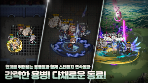 판타지 히어로즈 Screenshot 1