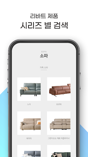 리바트 카탈로그 Screenshot 1
