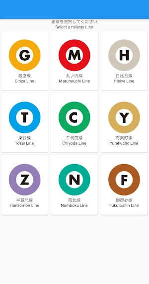 TokyoMetro TraInfo Screenshot 0