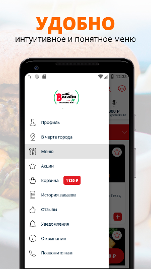 Васаби | Чистополь Screenshot 1