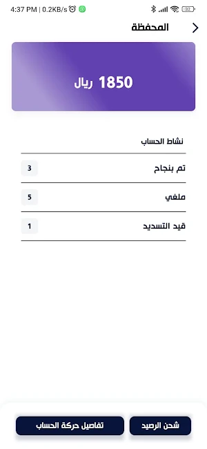 حجوزات Screenshot 0