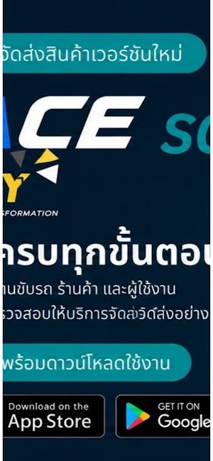 TRACE SCM Screenshot 1