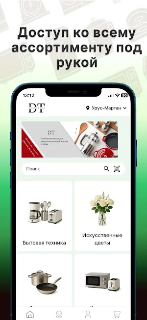 Djantrade Screenshot 1
