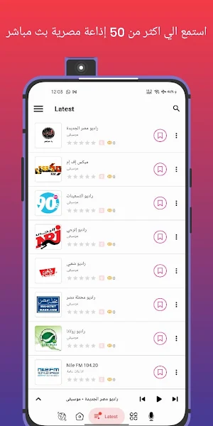 راديو مصر Screenshot 0