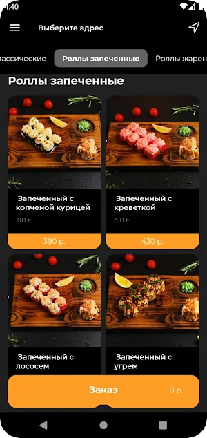 ВкусСити Screenshot 2
