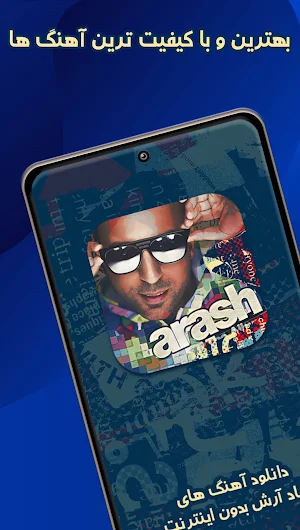گلچین آرش شاد Screenshot 1