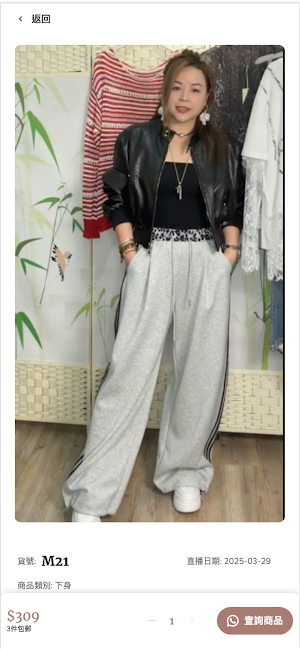M Fashion Screenshot 3