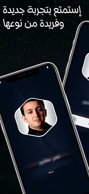 الشاب عقيل 2025 بدون نت Screenshot 1