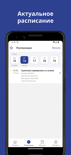 Ski_Club_Baikal Screenshot 1