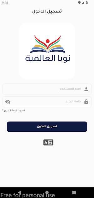 نوبا العالمية Screenshot 0
