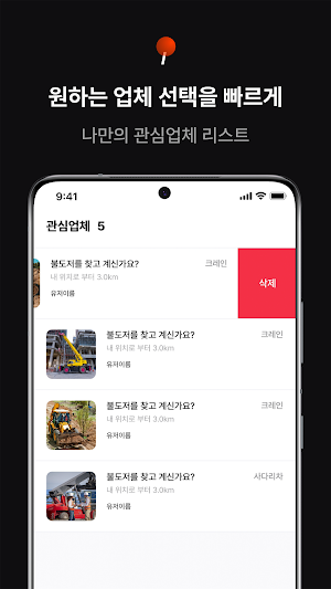 빅기어 Screenshot 2