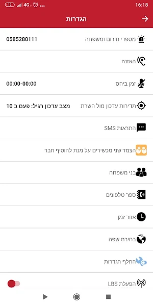 kidiwatch Screenshot 0