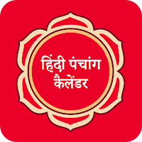Hindi Panchang Calendar