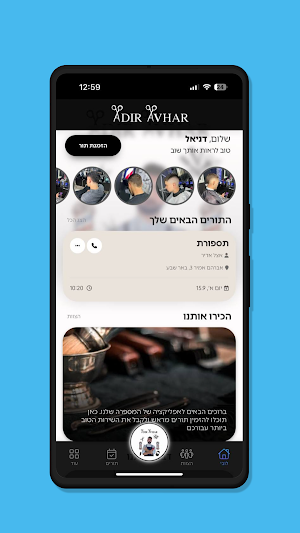 Adir Avhar Screenshot 1