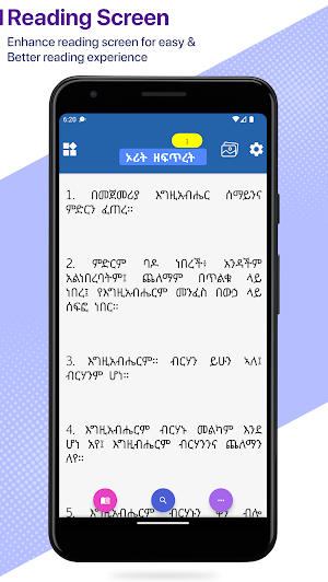 Amharic Ethiopia Bible screenshot 1