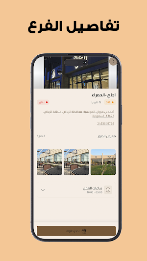 اچاي ـ Achay Screenshot 2