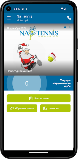 Natennis Screenshot 1
