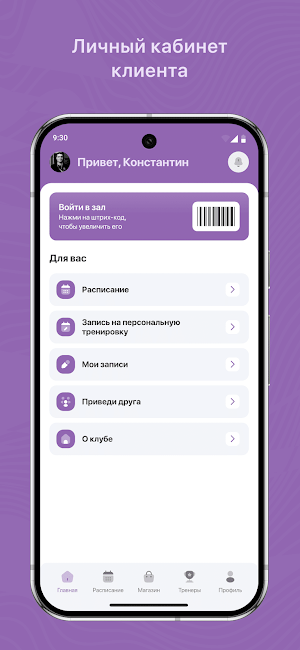 Ресурс - студия умного фитнеса Screenshot 1
