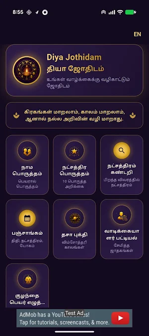 Diya Tamil Jothidam Screenshot 0