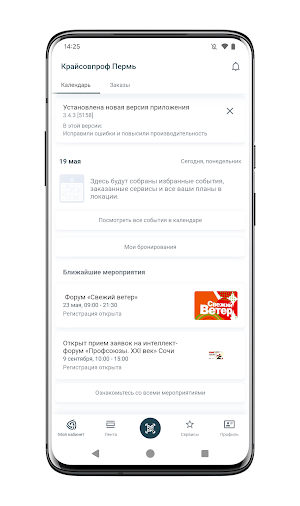 Крайсовпроф Пермь Screenshot 0