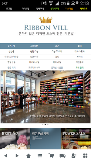 리본빌 - ribbonvill Screenshot 0