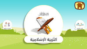 أنا أتعلم Screenshot 1