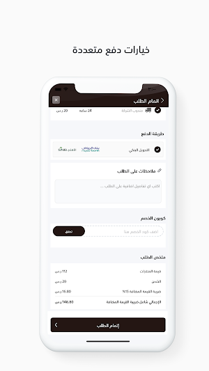 جود القصيم | Joud Al Qasem Screenshot 2