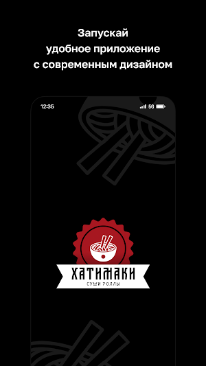 Хатимаки · Брянск Screenshot 0