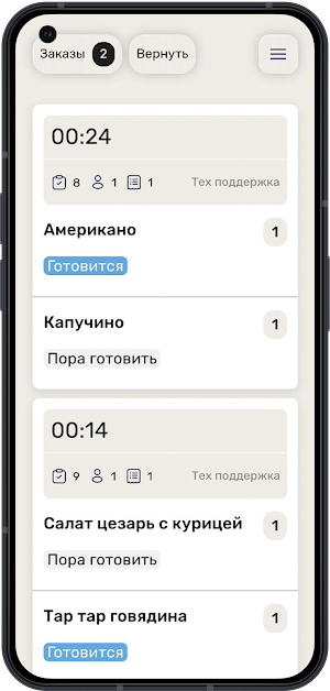 Kitchen Display System Screenshot 2