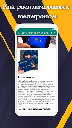 Guide How to pay by phone Screenshot 2