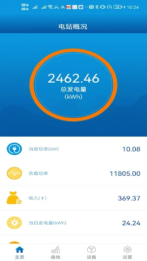Sungine Screenshot 1