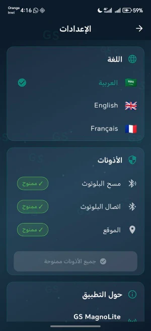 GS MAGNOLITE Screenshot 1